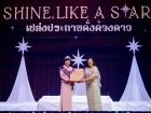 พหุภาษา กตัญญุตา-คารวะ ปีการศึกษา 2569 "อ.ดร.ผกามาศ นันทจีวร ... Image 102
