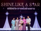 พหุภาษา กตัญญุตา-คารวะ ปีการศึกษา 2569 "อ.ดร.ผกามาศ นันทจีวร ... Image 111