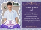 คนเก่งพหุภาษา ปีการศึกษา 2562 Image 2