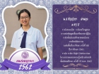 คนเก่งพหุภาษา ปีการศึกษา 2562 Image 9