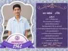 คนเก่งพหุภาษา ปีการศึกษา 2562 Image 21