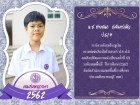 คนเก่งพหุภาษา ปีการศึกษา 2562 Image 34