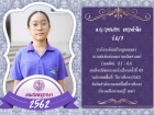 คนเก่งพหุภาษา ปีการศึกษา 2562 Image 36