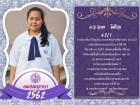 คนเก่งพหุภาษา ปีการศึกษา 2562 Image 38