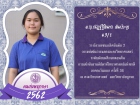 คนเก่งพหุภาษา ปีการศึกษา 2562 Image 45