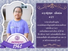 คนเก่งพหุภาษา ปีการศึกษา 2562 Image 47