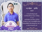 คนเก่งพหุภาษา ปีการศึกษา 2562 Image 58