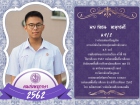 คนเก่งพหุภาษา ปีการศึกษา 2562 Image 74