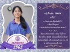 คนเก่งพหุภาษา ปีการศึกษา 2562 Image 91