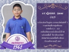 คนเก่งพหุภาษา ปีการศึกษา 2562 Image 94