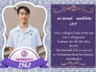 คนเก่งพหุภาษา ปีการศึกษา 2562 Image 101