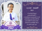 คนเก่งพหุภาษา ปีการศึกษา 2562 Image 105