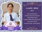 คนเก่งพหุภาษา ปีการศึกษา 2562 Image 109