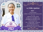 คนเก่งพหุภาษา ปีการศึกษา 2562 Image 121