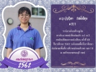 คนเก่งพหุภาษา ปีการศึกษา 2562 Image 129