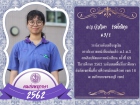 คนเก่งพหุภาษา ปีการศึกษา 2562 Image 129