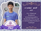 คนเก่งพหุภาษา ปีการศึกษา 2562 Image 134