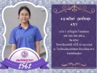 คนเก่งพหุภาษา ปีการศึกษา 2562 Image 141