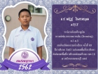 คนเก่งพหุภาษา ปีการศึกษา 2562 Image 145