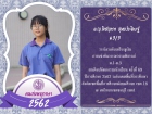 คนเก่งพหุภาษา ปีการศึกษา 2562 Image 151