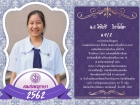 คนเก่งพหุภาษา ปีการศึกษา 2562 Image 172