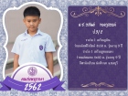 คนเก่งพหุภาษา ปีการศึกษา 2562 Image 182