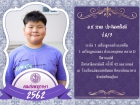 คนเก่งพหุภาษา ปีการศึกษา 2562 Image 184