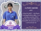 คนเก่งพหุภาษา ปีการศึกษา 2562 Image 191