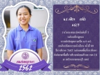 คนเก่งพหุภาษา ปีการศึกษา 2562 Image 202