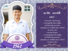 คนเก่งพหุภาษา ปีการศึกษา 2562 Image 210