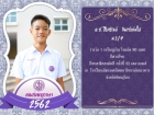 คนเก่งพหุภาษา ปีการศึกษา 2562 Image 223