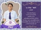 คนเก่งพหุภาษา ปีการศึกษา 2562 Image 235