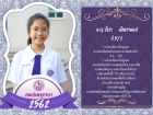 คนเก่งพหุภาษา ปีการศึกษา 2562 Image 239