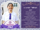 คนเก่งพหุภาษา ปีการศึกษา 2562 Image 248