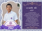 คนเก่งพหุภาษา ปีการศึกษา 2562 Image 96