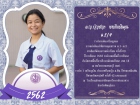 คนเก่งพหุภาษา ปีการศึกษา 2562 Image 128