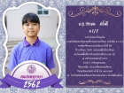 คนเก่งพหุภาษา ปีการศึกษา 2562 Image 162
