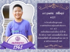 คนเก่งพหุภาษา ปีการศึกษา 2562 Image 171