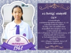 คนเก่งพหุภาษา ปีการศึกษา 2562 Image 189