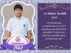 คนเก่งพหุภาษา ปีการศึกษา 2562 Image 193