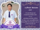 คนเก่งพหุภาษา ปีการศึกษา 2562 Image 221