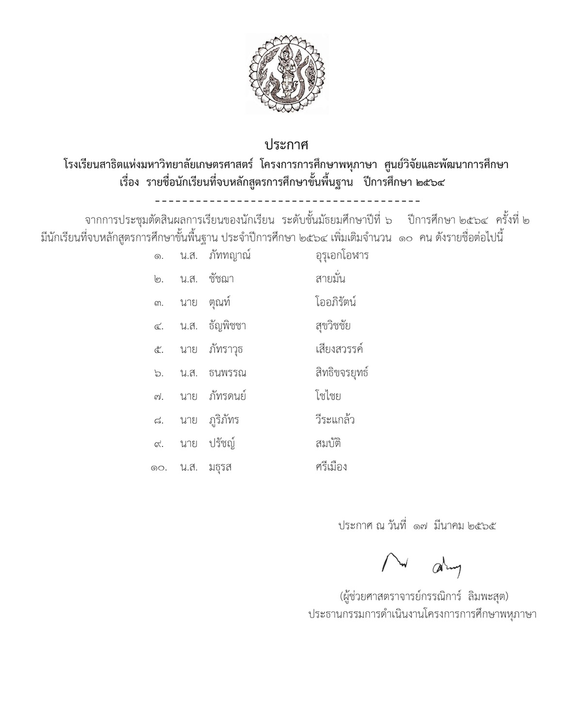 จบหลักสูตร6-64-2-2.jpg
